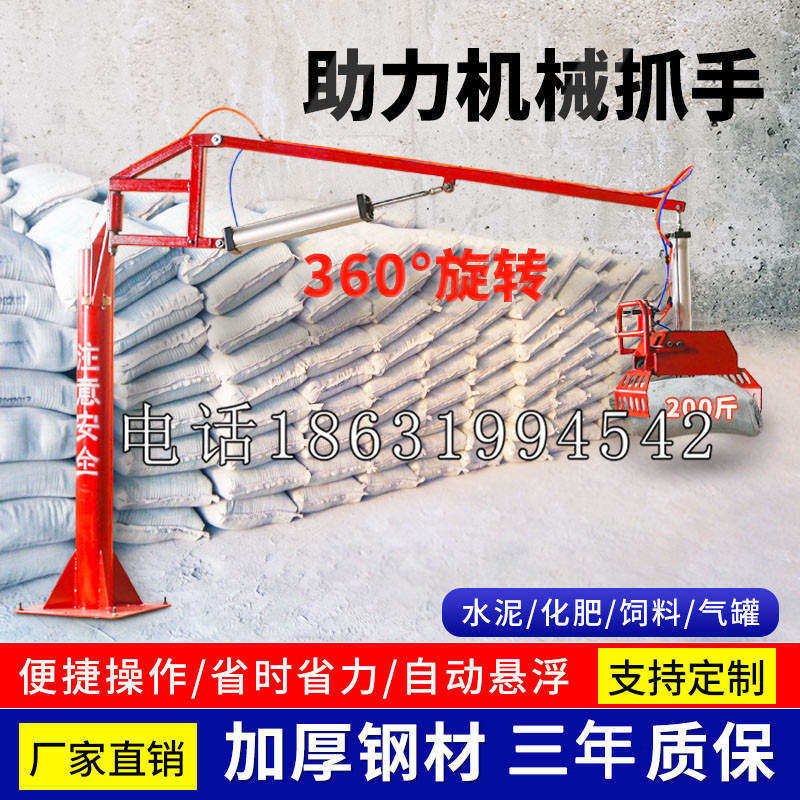 贵阳市助力机械抓手 平衡吊悬臂吊机车 360°旋转机械手臂 翰盾